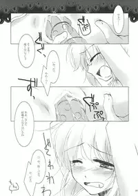 (C75) [FRAC (Mitsuki)] Kageriyuku Tsuki ni, Kuchizuke o. (Gintama)