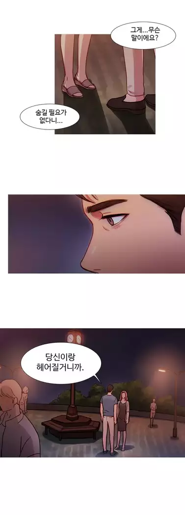 Scandal of the Witch Ch.0-35