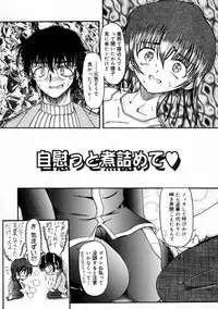 [Fujimiya Hiroshi] Sico Tama