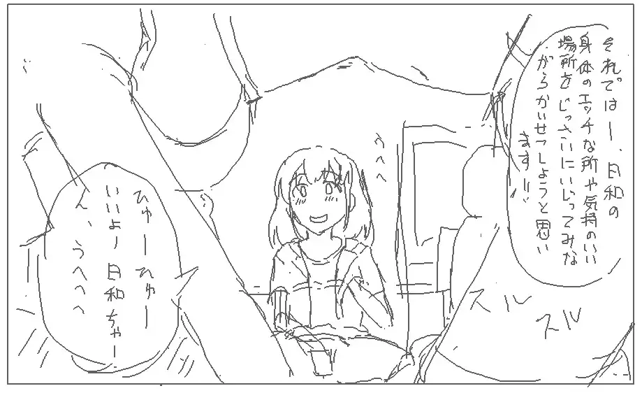 Possession Department