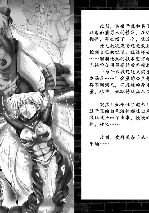 Kegare Chouchou | 脏蝴蝶