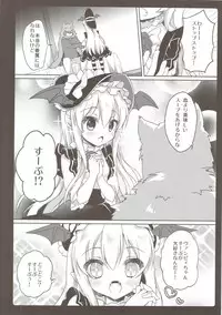 (Mimiket 35) [amemizu (Natsuki Yuu)] MOHUNMOHU FANTASY 5th (Granblue Fantasy)