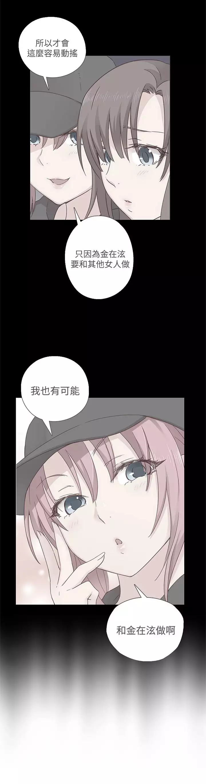 H-Campus H校园<第2季> ch.47~48
