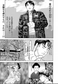 COMIC MEGAPLUS 2004-06 Vol. 8