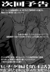 [Crimson (Carmine)] Virgin Idol 2 [Episode 03]