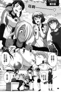 [DISTANCE] Joshi Luck! ~2 Years Later~ [Chinese]