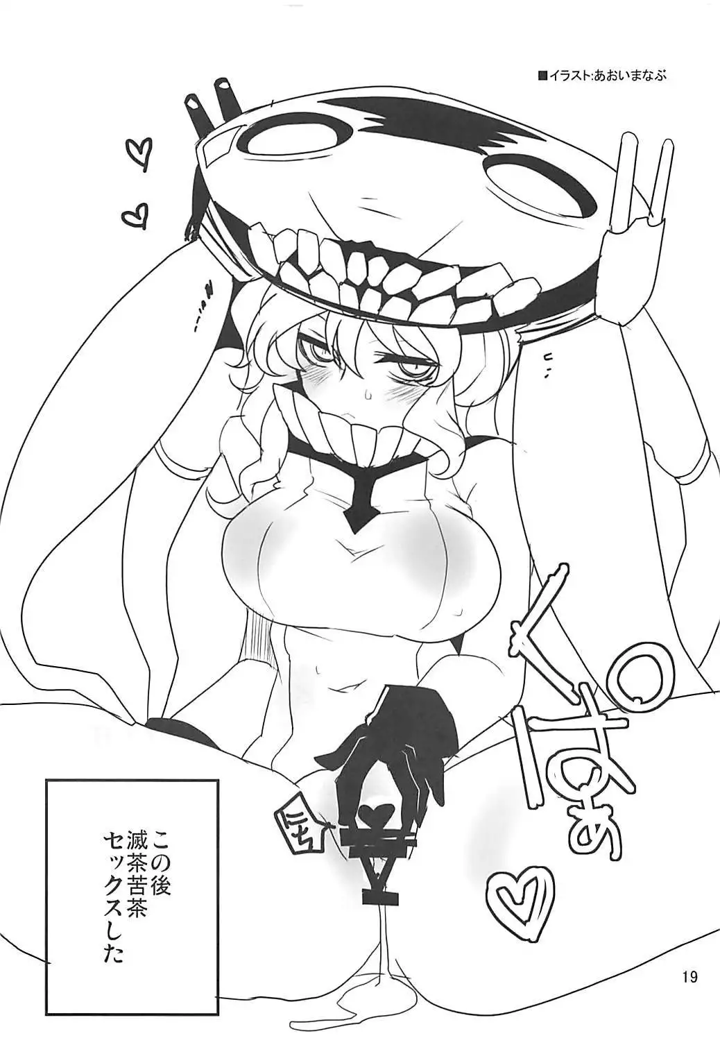 ISO - Ironbottom Sound Oppai