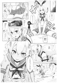 (C93) [SSB (Maririn)] Cosplayer Haruna vs Cosplayer Kashimakaze (Kantai Collection -KanColle-)
