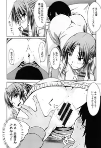 [Okara] Gentei Kanojo - A Limited Sweetheart