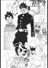 (C57) [Bakushiishi (Douman Seimeichou)] Nehan 04 (Various)