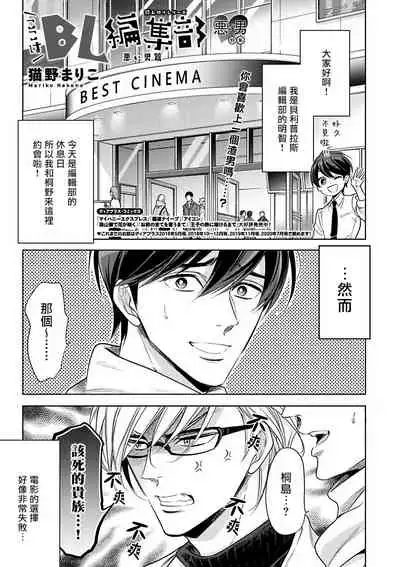 坏男人特集 01-05 完结 Chinese [拾荒者汉化组]