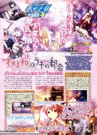 BugBug 2011-09 Vol. 205