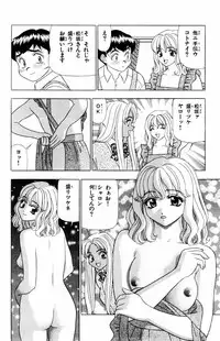 [Yamada Kousuke] Tameshita Girl Vol 5