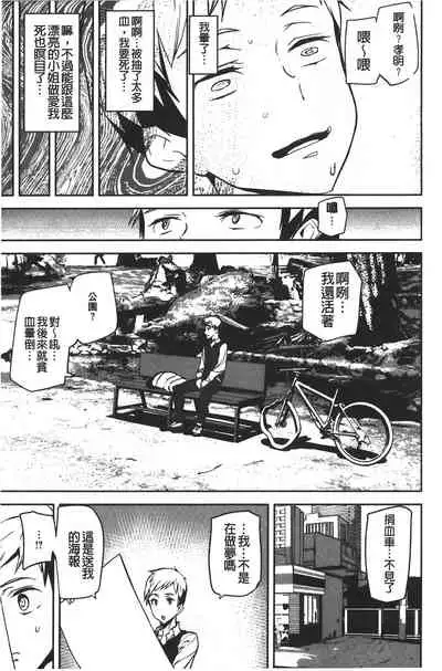 Naked Life | 赤裸裸的偷拍直播