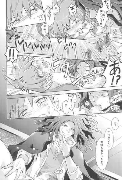 (SC62) [ZCC (Chikichiko)] LAMBS (Danganronpa)