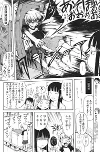 Comic Shitsurakuten (2009-10)