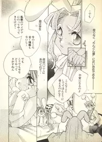 [Anthology] Pai;kuu Dairokugou