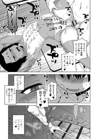 [Takatsu] S wa Fragile no S [Digital]