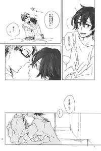 (CCTokyo130) [itumu (nino)] drop (Tsuritama)