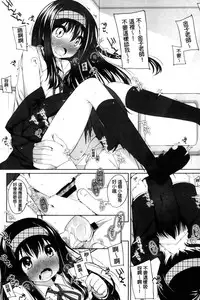 [Shouji Ayumu] Chiccha-na Onaka [Chinese]