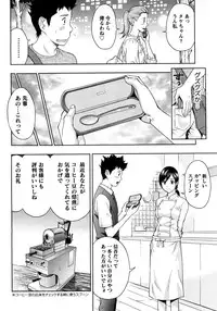 [Azuma Taira] Renai Bible - Bible of Love