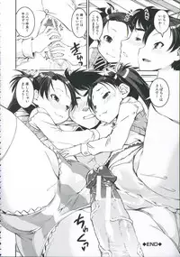 [Shinama] Pants Change!