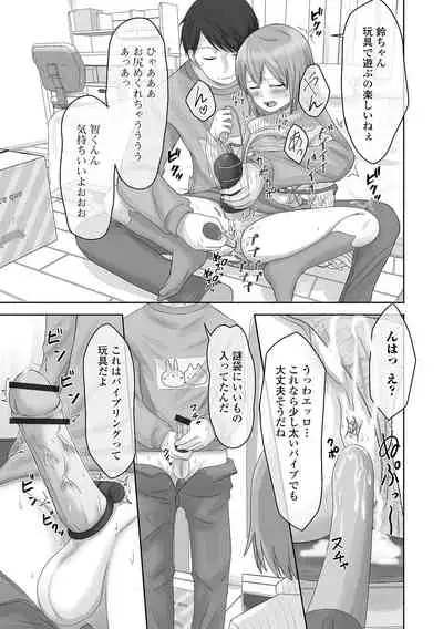 Gekkan Web Otoko no Ko-llection! S Vol. 69