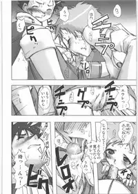 (C71) [Rikudoukan (Rikudou Koushi)] X (Various)