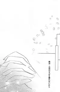 (COMIC1☆3) [CREAYUS (Rangetsu)] BLACKNOISE (CODE GEASS: Lelouch of the Rebellion)