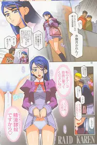 [Studio Mizuyokan (Higashitotsuka Rai Suta)] Raid Karen R (Yes! Precure 5)