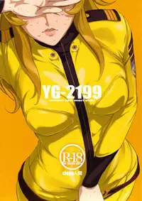(C84) [C.N.P (Clone ningen)] YG-2199 (Space Battleship Yamato 2199)