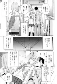 [Shinobu Tanei] Imouto Kindan Shoudou