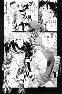 [NeWMeN] Secret Plot DEEP [Shinsouban]