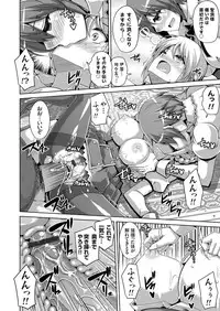 [Nikusoukyuu.] Hanazono no Mesudorei Ch. 1-8