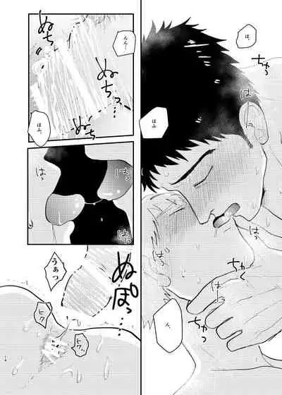 Aisa Retakute Shinanai Dake / Serirei Web Sairoku