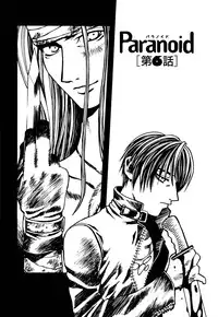 [Hanazawa Rena] Paranoid