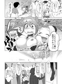 [Koiwai Tiki] Gyutto Angel-chan [Digital]