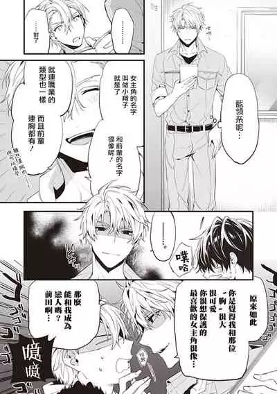 [Toriyoshi] Daken ni Chuui! | 小心劣犬! Ch. 1 [Chinese] [冒险者公会] [Digital]