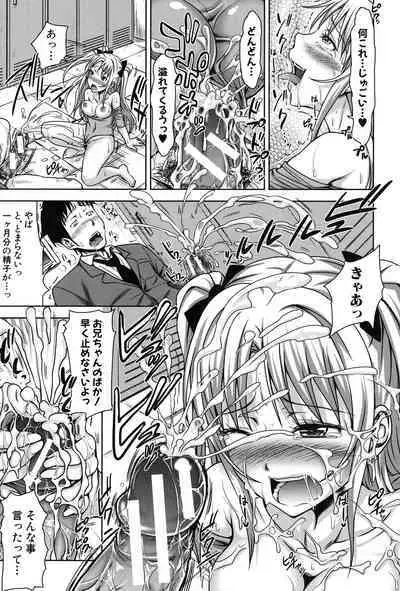 [Takuwan] H-ERO -Sei no Kyoushitsu- [Digital]