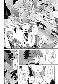 (C76) [Tomoshibiya Koubou (Tomoshibi Hidekazu)] Masked Mind (7th Dragon)