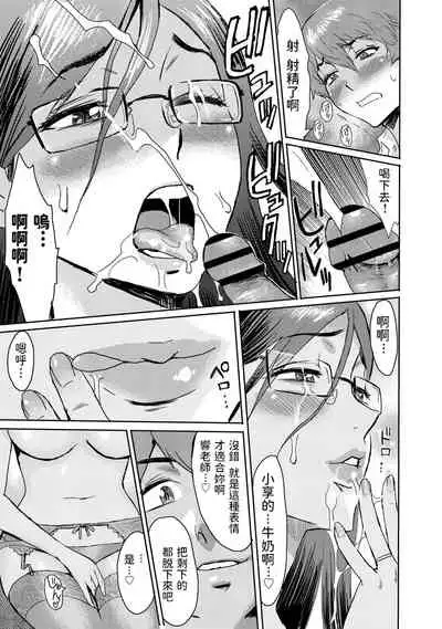 [Kuroiwa Menou] Biniku Ensou 3 [Chinese]