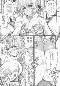 (C72) [Danbooru (Sagamiya Takafumi)] GUROW Vol.III (Growlanser VI)