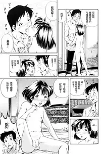 [Komine Tsubasa] Hara - Pregnancy [Chinese] [罗洁爱儿个人汉化]