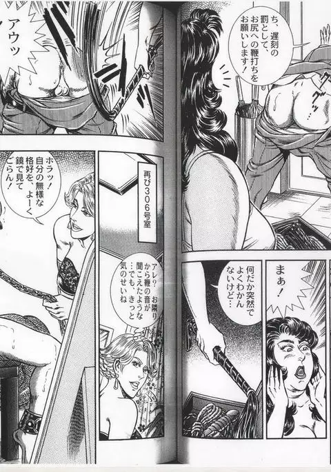 コミックマゾ 6 暗藻ナイト