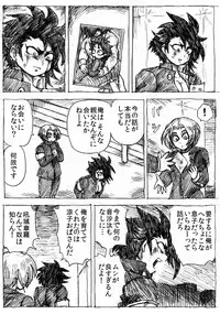 [Byu] Ranchiki Jigokuhen