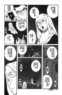 [Kojima Miu] Tokubetsu Shinsatsushitsu 3 [Chinese]