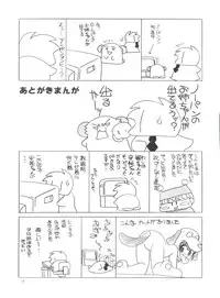 (CR34) [Shishamo House (Araki Akira)] Mirumo de Hon (Mirumo de Pon!)