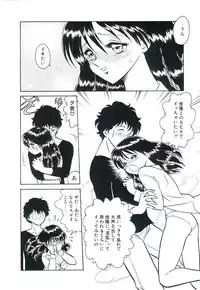 [Keno Yantarou] Ikenai Ko to Shite