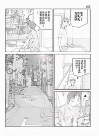 Kamo no Aji - Misako