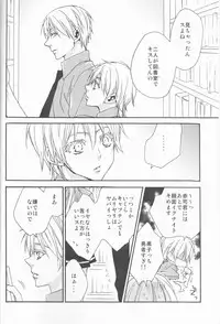 (Shadow Trickster 2) [CHIPS (Izumi)] Kawai Anoko. (Kuroko no Basuke)